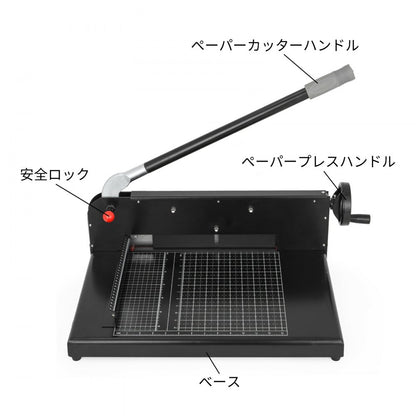 010818015613 - Heavy-Duty 12" Manual Paper Cutter with Safety Features